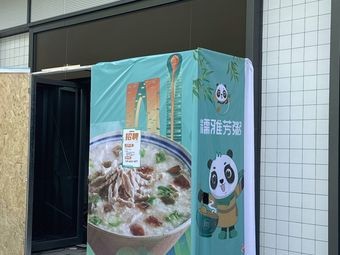 Nuoya Fang Zhou (Lianyang Branch)