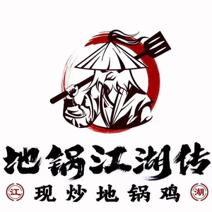 Dike Pot Jiang Hu Chuan (Shengpu Branch)