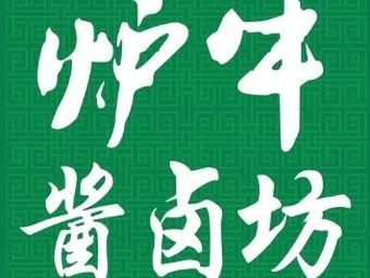 Lu Niu (Shengpu Branch)