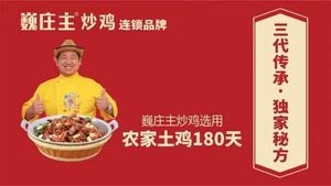 Wei Da Chu Stir-Fried Chicken (Sheng Pu Store)