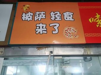 Four Seasons Light Meals