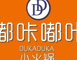 Duka Duka Mini Hot Pot (Shengpu Store)