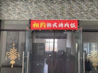 Korean BBQ Rice Bowl