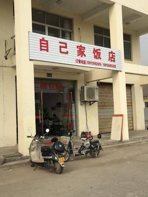 My Own Restaurant (Shengpu Farmers Market Branch)