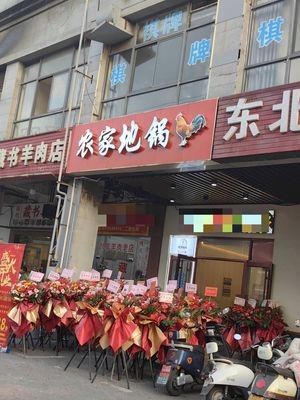 Farmhouse Earth Pot Chicken (Shengjing Huating Branch)