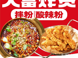 Dafu Snack Shop · Rice Noodles · Spicy Rice Noodles (Kunshan Vanke Impression Garden Store)