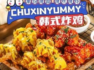 YUMMY Korean Fried Chicken (Shengpu Branch)