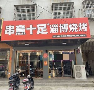 Grilled Skewers Galore (Ruixiang Commercial Plaza Branch)