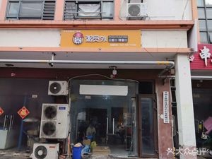 Zhou Yuan Wai (Ruixiang Commercial Plaza Store)