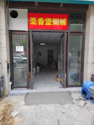 Sheng Xiang Bang Porridge Shop (Phase III of YingXiang Garden Branch)