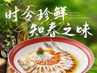 Urban Farmer Restaurant · Shanghainese & Zhejiang Cuisine (Park Branch)