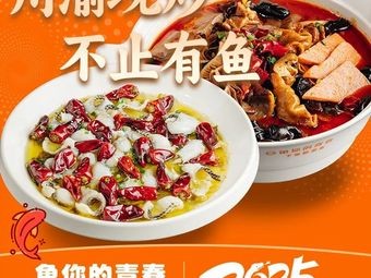 Fish Your Youth (Kunshan Yingxiang Garden Branch)