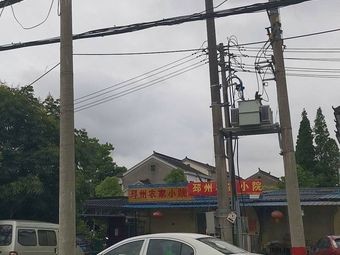 Pizhou Farmhouse Courtyard