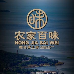 Farmhouse Hundred Tastes · Old-Fashioned Farmhouse Cuisine (Taihe Branch)