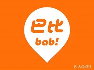 Babibao Buns (No. 6 Road Branch)