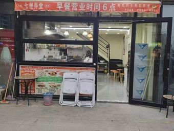 Qili Alley Steamed Dumplings (Weilan Sishiji Branch)