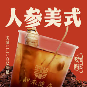 Tong Ren Tang Zhi Ma Health Coffee & Wellness BAR (Suzhou Yue Wu Li Store)
