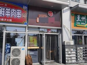 Shaxian Snacks (Bai Shan Lan Wan Yuyuan Store)