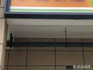 李记饼店(梅舍路店)