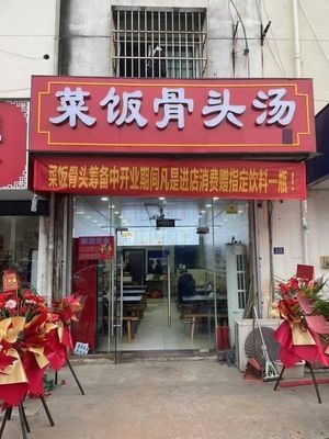 Vegetable Fried Rice with Bone Soup
