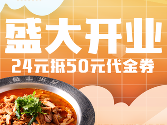 Gule Niangxiang · Fresh Beef and Offal Hot Pot · Night Snacks (Xuku Store)