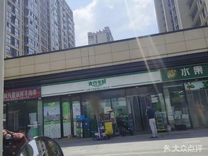 Xinjiang Afanti Fresh Lamb Skewers (Weilan Sijishi Garden Phase II Branch)