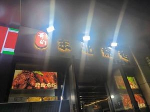 Gees Northeast Barbecue