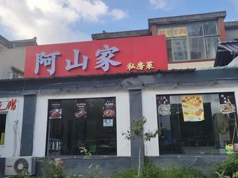 Ashan's Home-style Cuisine