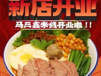 Xiang Da Jie Beef Noodle Soup (Xukou Branch)