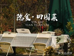 Yin Shi · Farm Vegetables (Xu Kou Store)