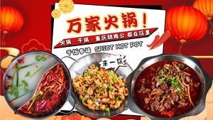 Wanjia Hot Pot (Xukou Branch)