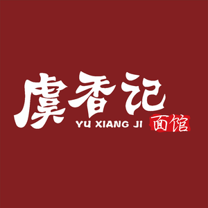 Yuxiangji (Bingduo Garden · Banshan Lanwan Yayuan Branch)