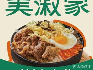 Mei Shu Jia Banchan (Taihu Xiangshan Store)