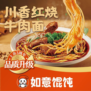 Ruyi Wonton (Weilanshiji Store)