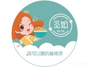 Mi Jie Spicy Hot Pot