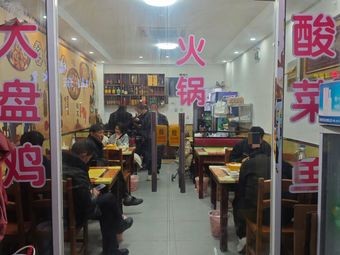 Zhuangyuan Lang Chongqing Chicken Stew