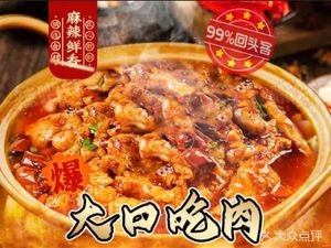 Anhui Earth Pot Chicken with Roast Duck (Xinyou Branch)