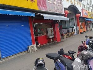 Wei Bu Tong Cooked Food Shop