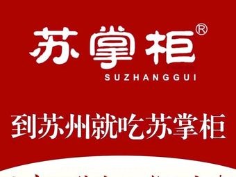 Su Zhangan's Tibetan Lamb (Fenhu Branch)