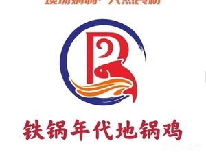 Iron Pot Era (Fen Hu Store)