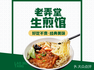 Old Alley Steamed Bun House (Luxu Branch)