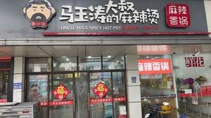 Uncle Ma Yutao's Spicy Hand-Pulled Noodles