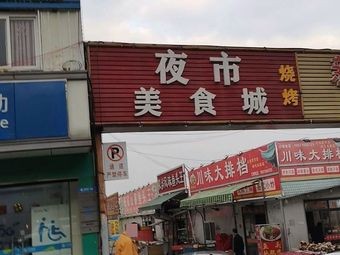 Night Market Food City