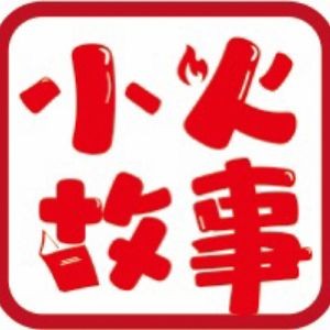 Little Fire Story · Charcoal Grilled Meat (Fenhu Branch)