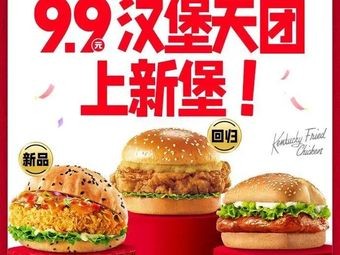 KFC (Fenhu Luxin Branch)