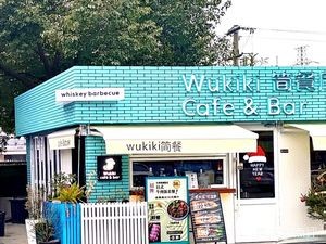 Wukiki Light Meal Barbecue & Whiskey Bar