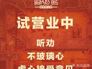 Chen Ming Jiang Old Hot Pot (Wujiang Fenhu Store)