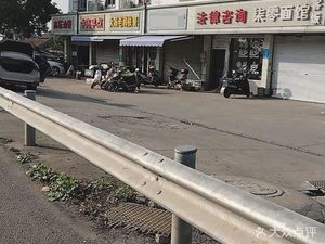 Qi Ling Noodle Shop (Qiyou Road Branch)