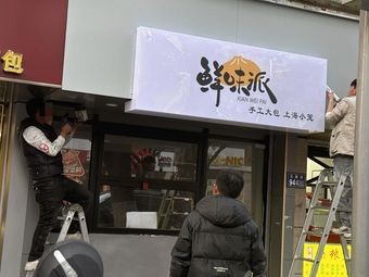 Fresh Flavor Handmade Big Bun