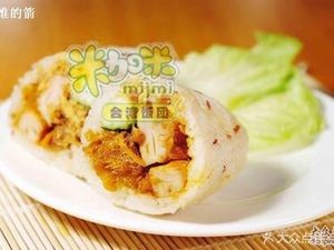 Mijia Mi Taiwanese Rice Balls (Wenjing Yuan Branch)